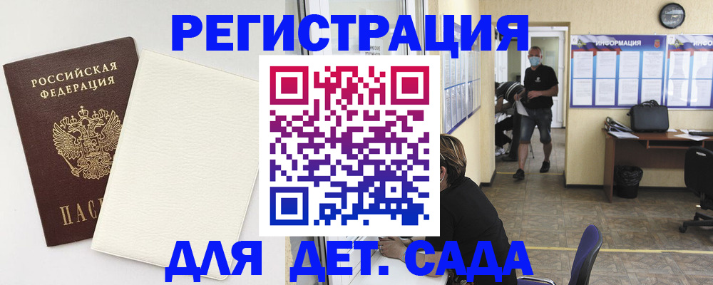 прописка гарантия в Орехово-Зуево