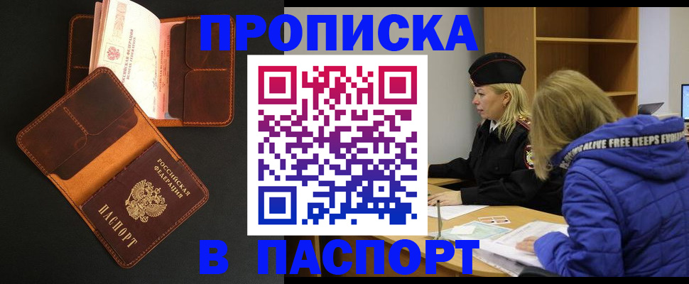 временная регистрация законно в Орехово-Зуево