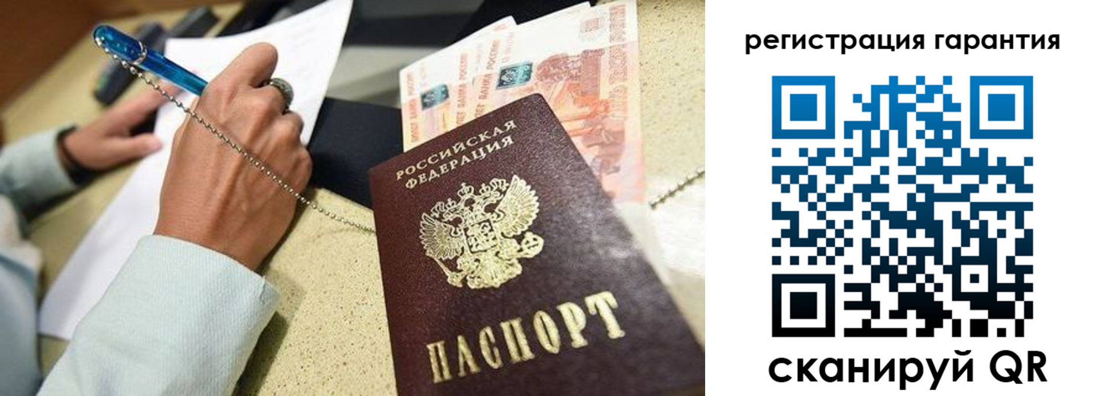 временная регистрация законно в Орехово-Зуево