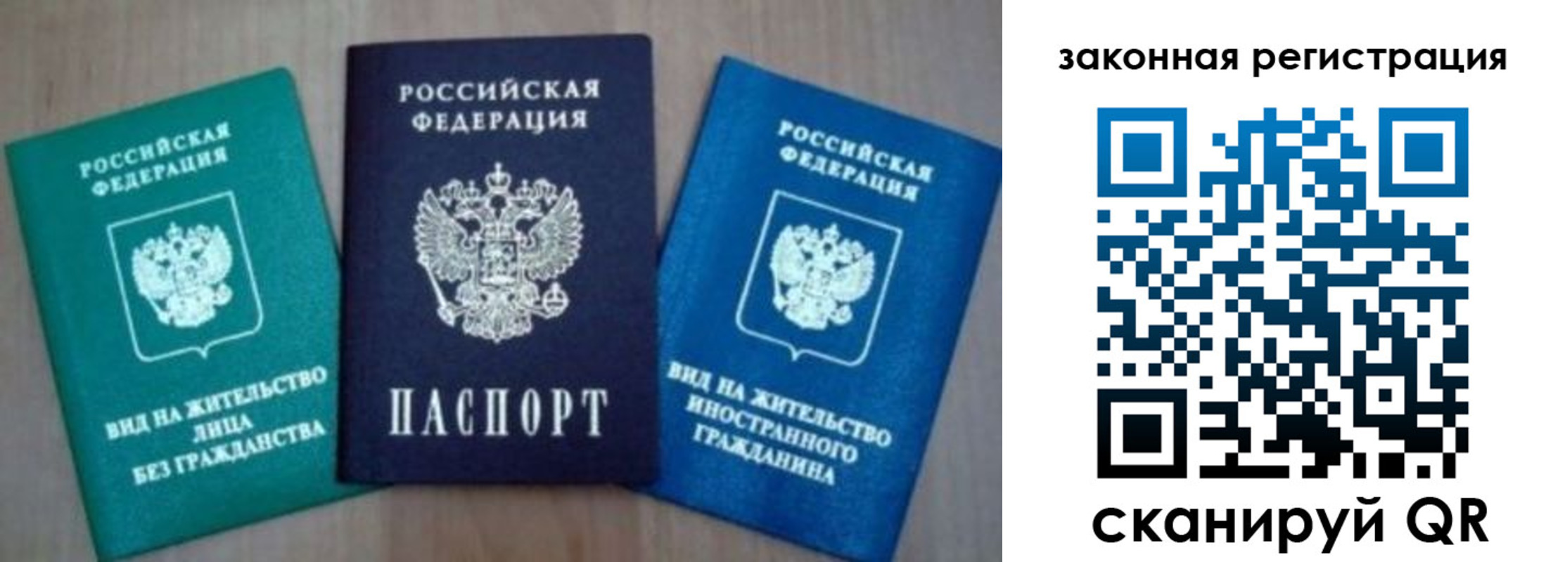 купить прописку в Орехово-Зуево