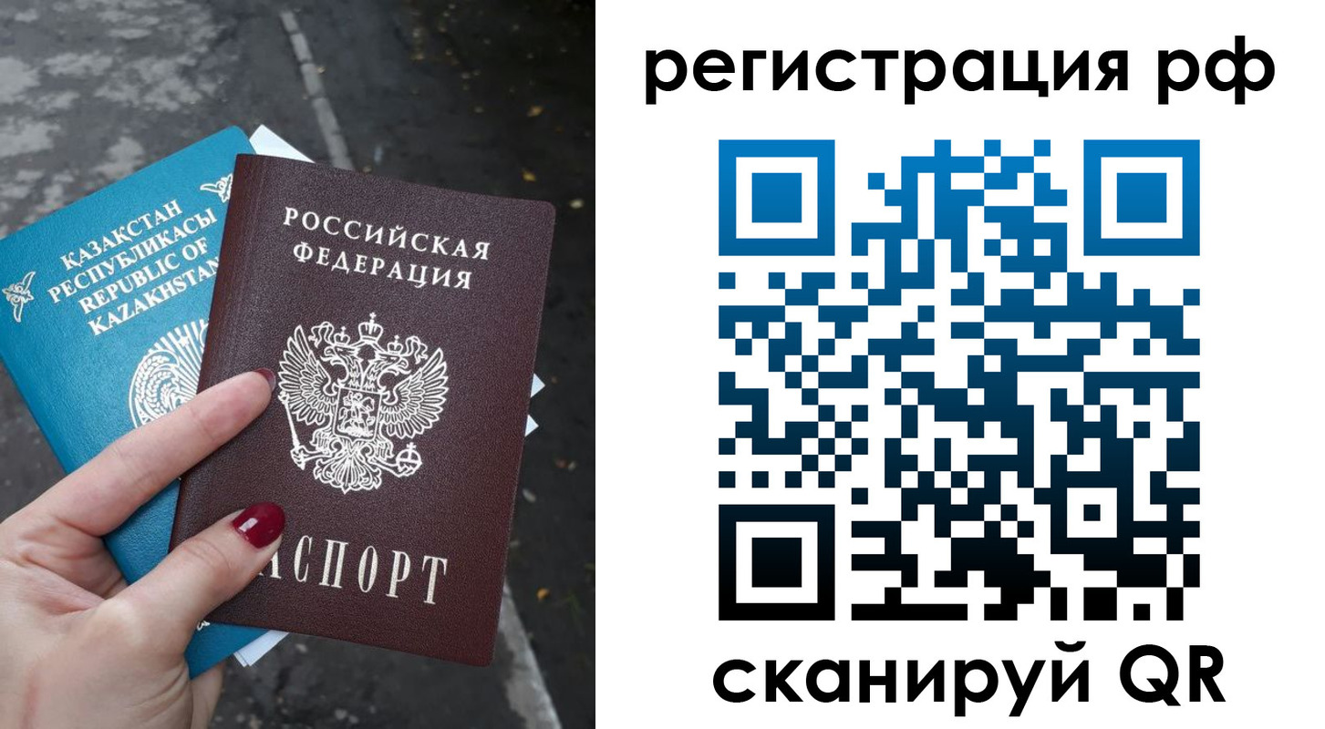 временная регистрация для школы в Орехово-Зуево