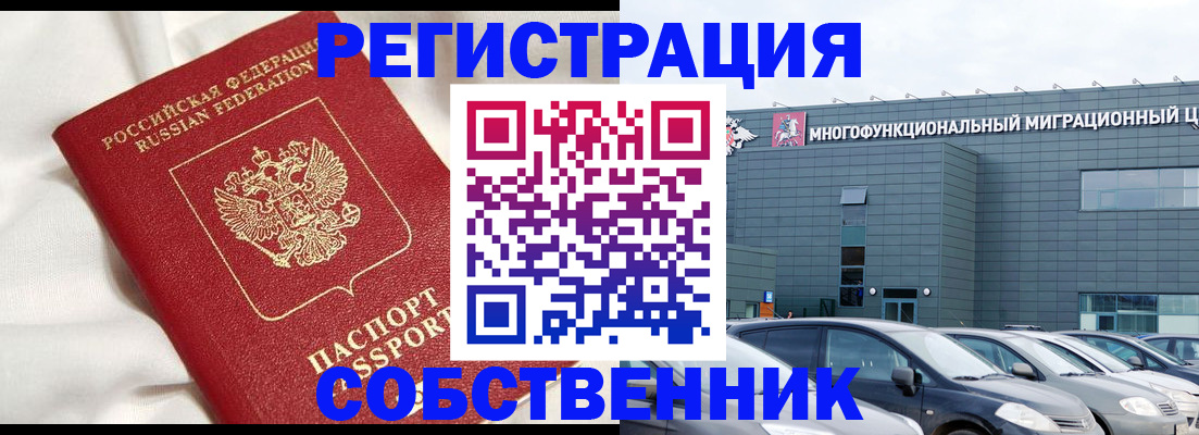 купить прописку в Орехово-Зуево