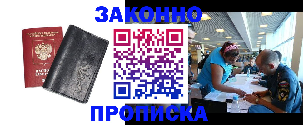временная регистрация госуслуги в Орехово-Зуево