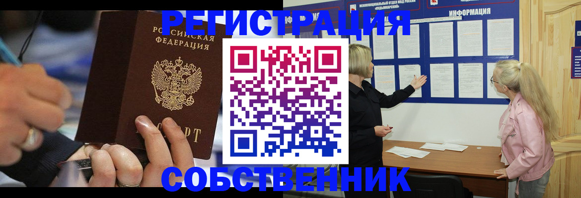 пропишу в квартире в Орехово-Зуево